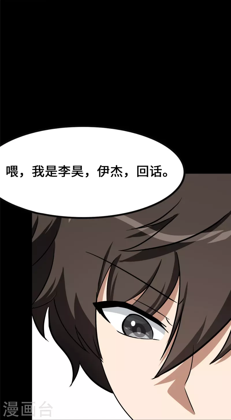  第335话 第36页