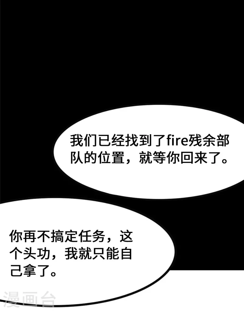  第335话 第37页