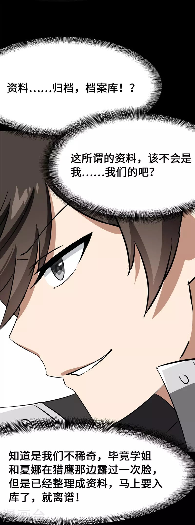  第335话 第40页
