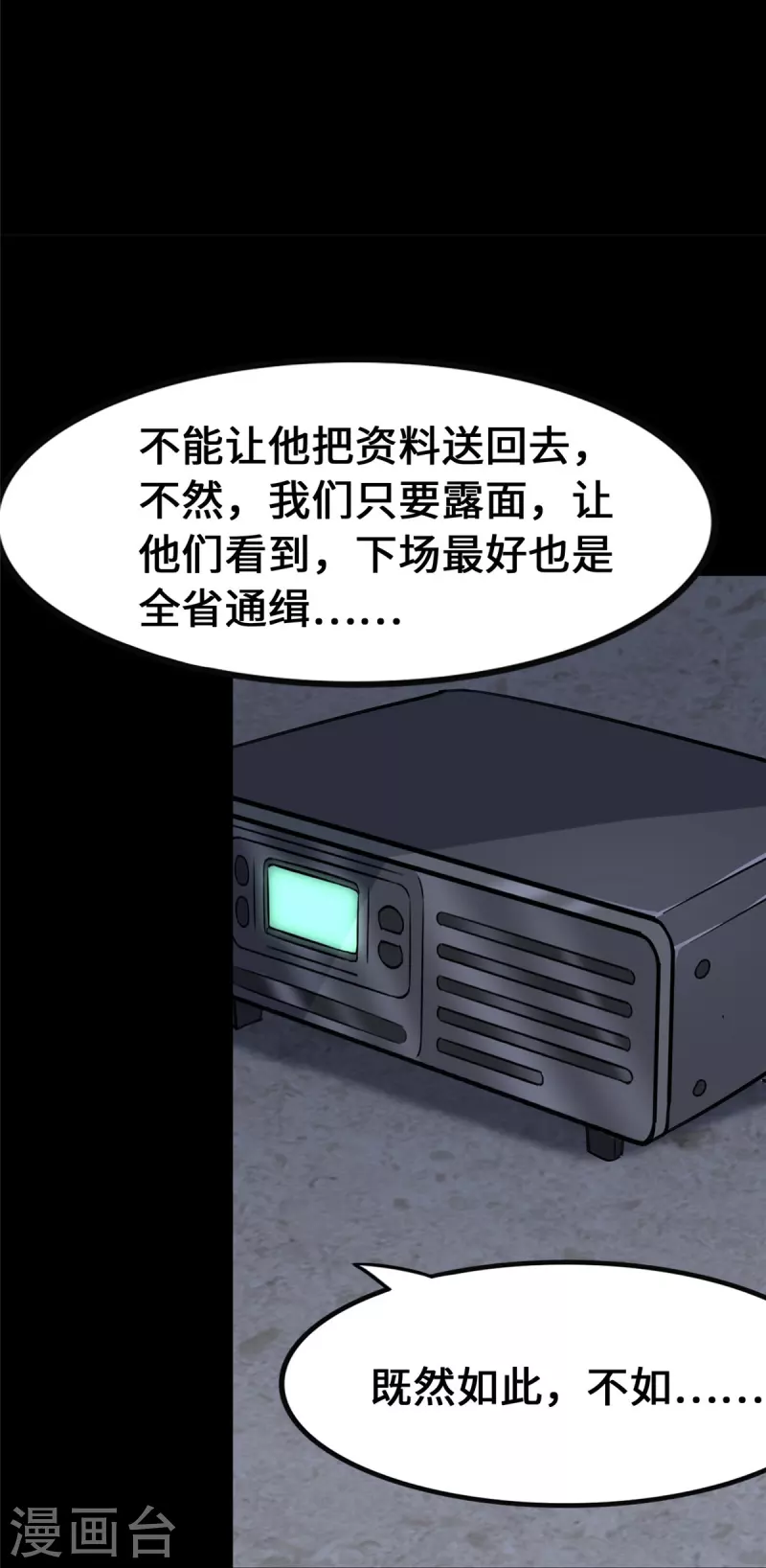  第335话 第41页