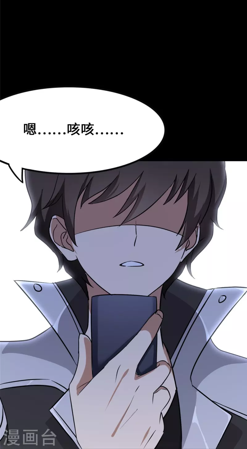  第335话 第42页