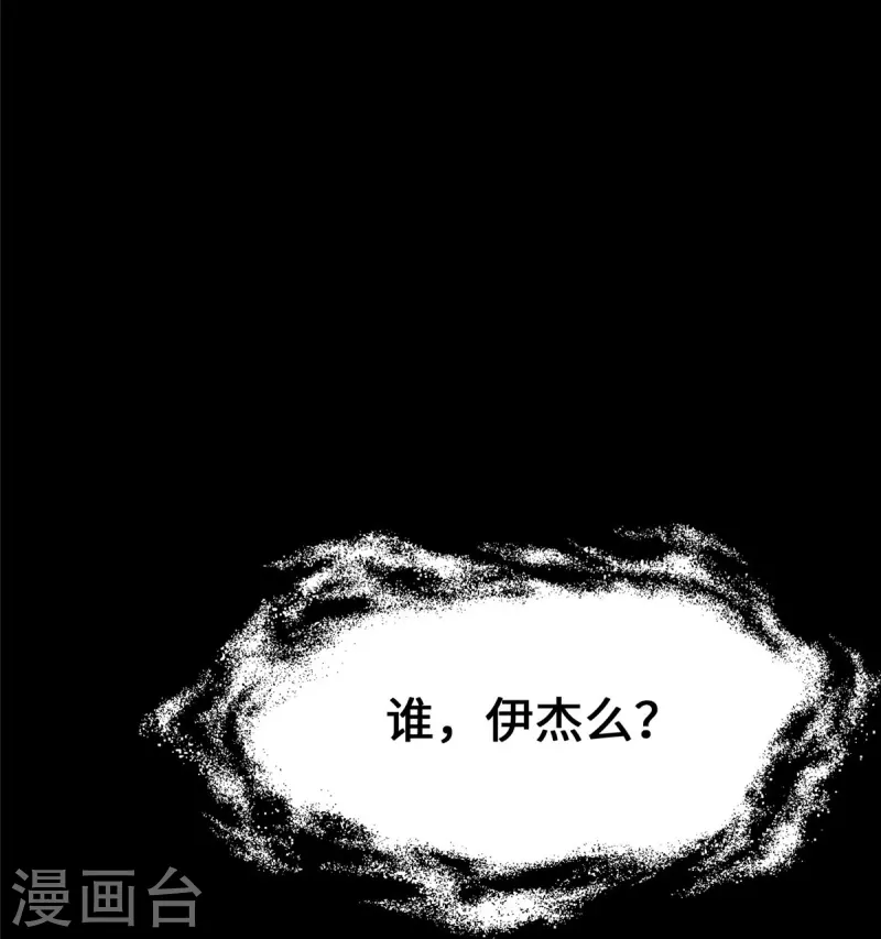  第335话 第43页