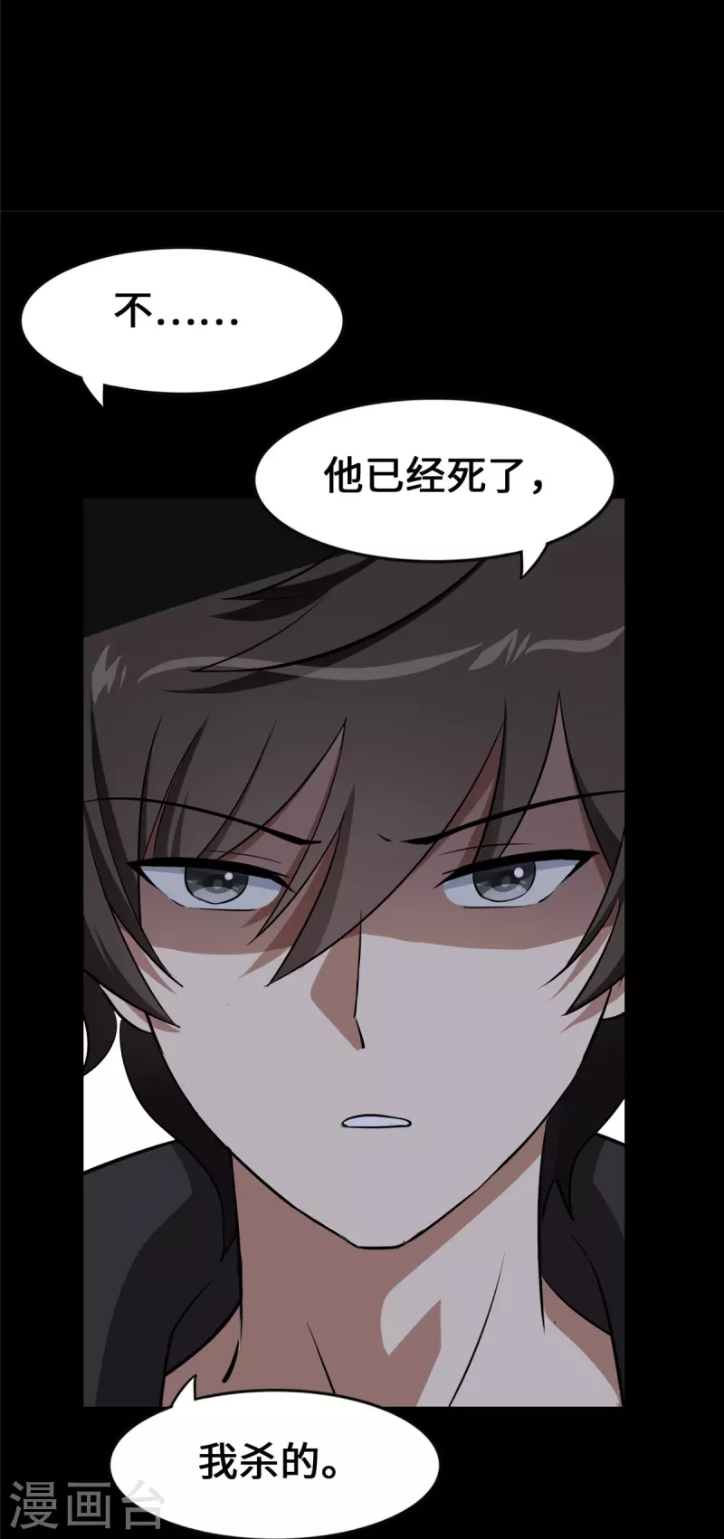  第335话 第48页