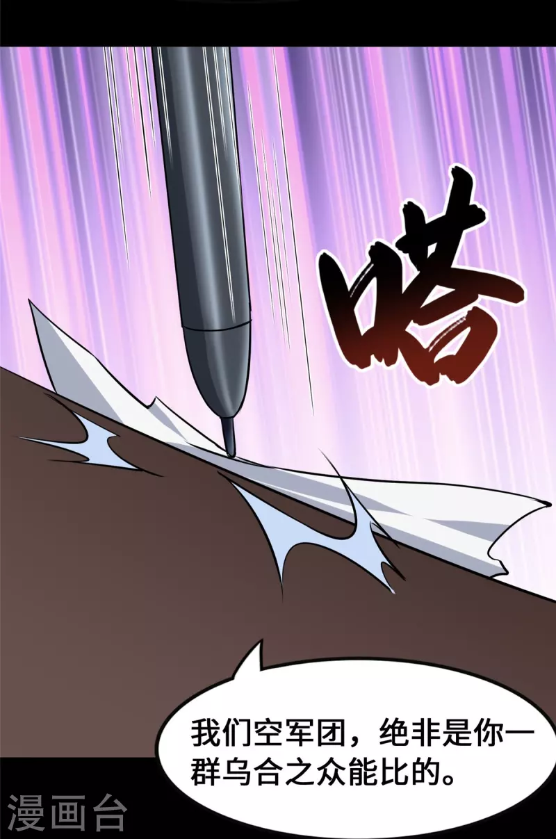  第335话 第54页
