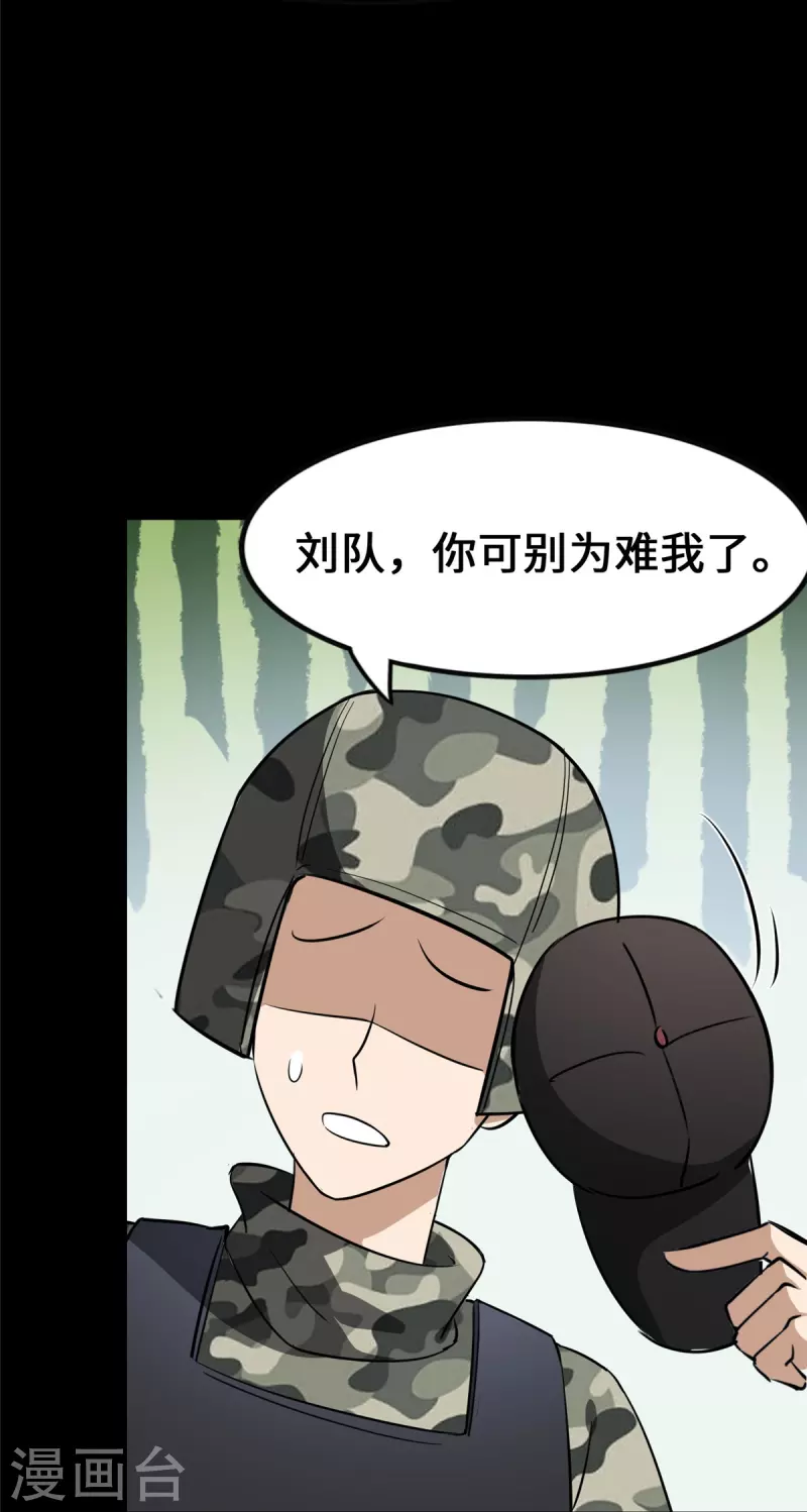  第335话 第65页