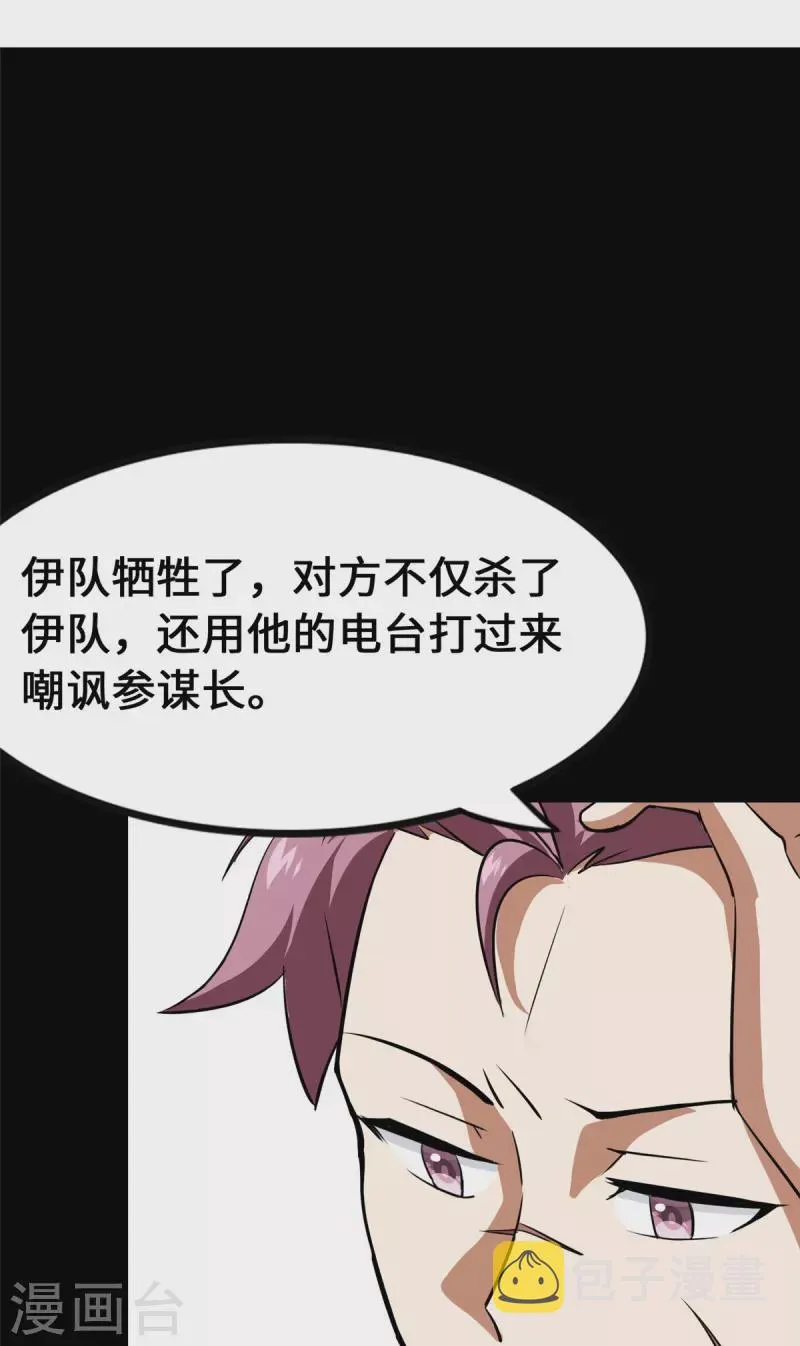  第335话 第67页