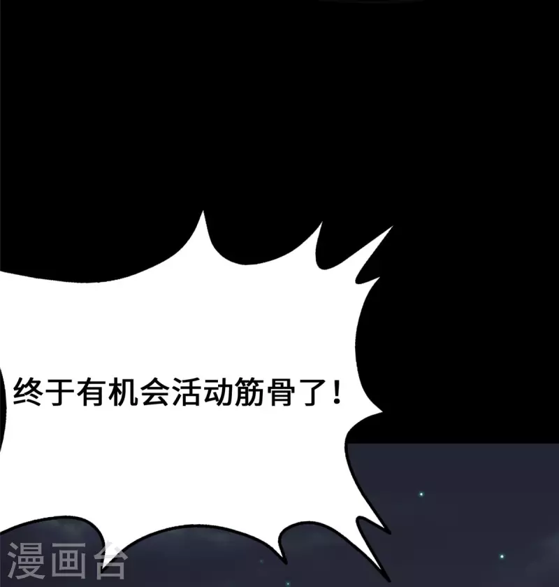  第335话 第70页