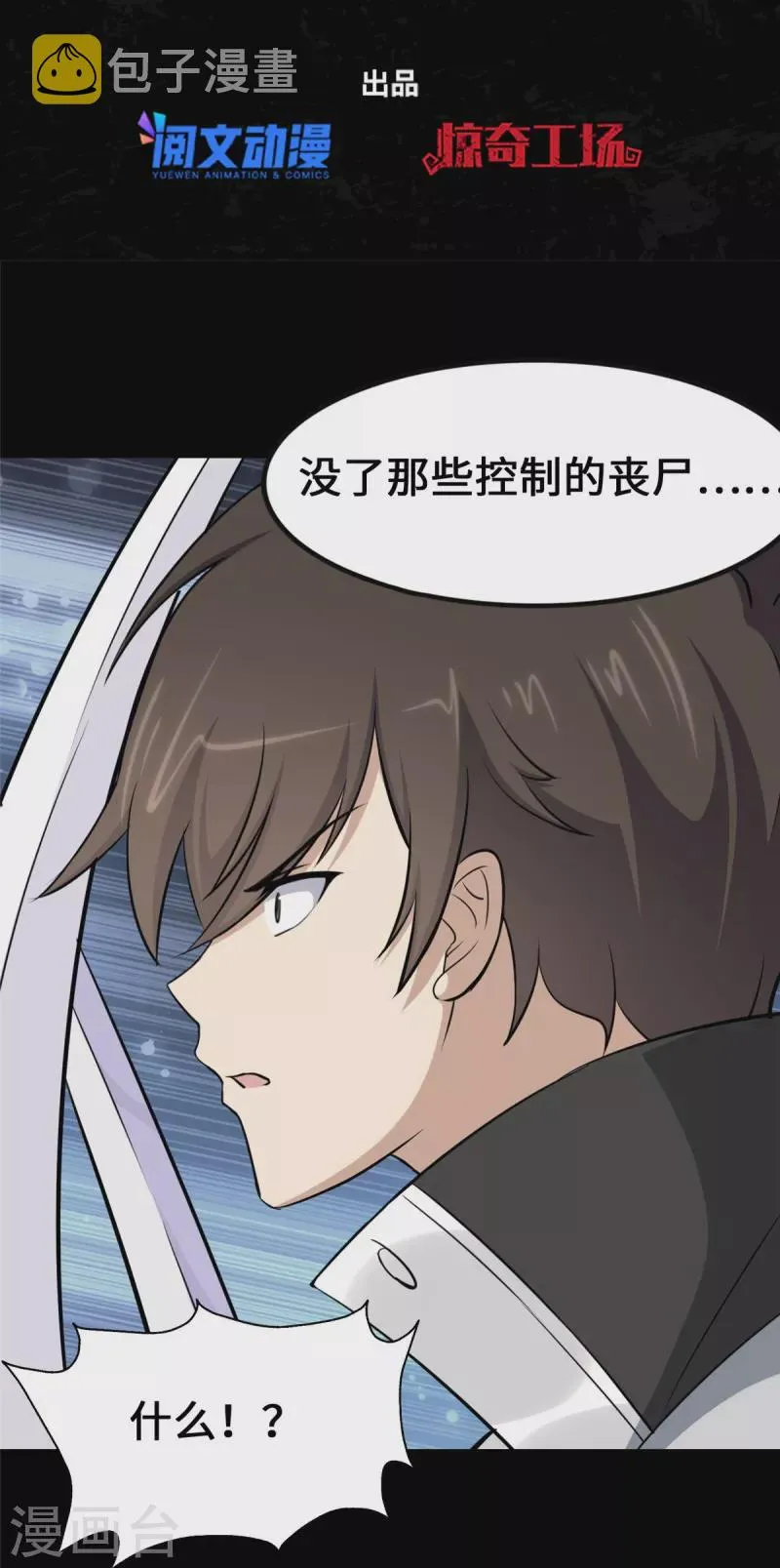  第334话 第2页