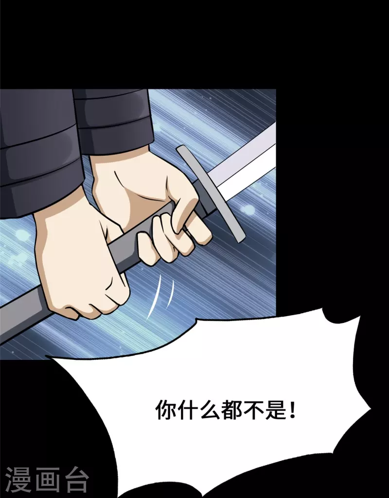  第334话 第3页