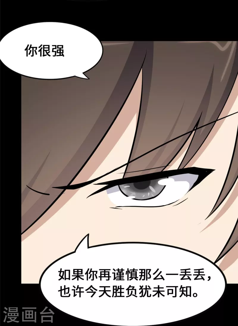  第334话 第11页