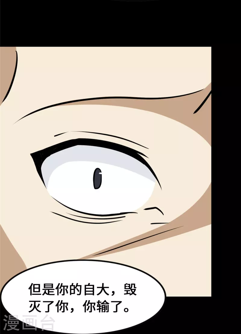  第334话 第12页
