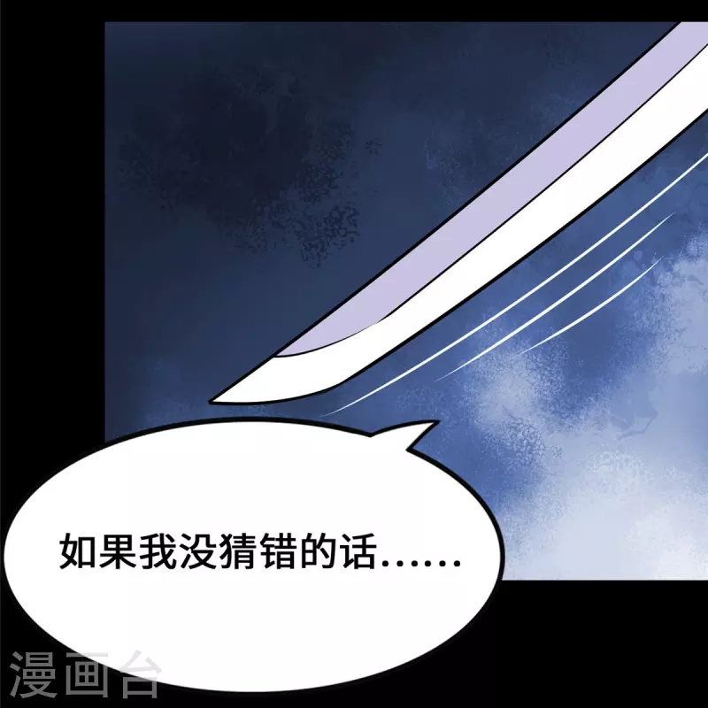  第334话 第17页