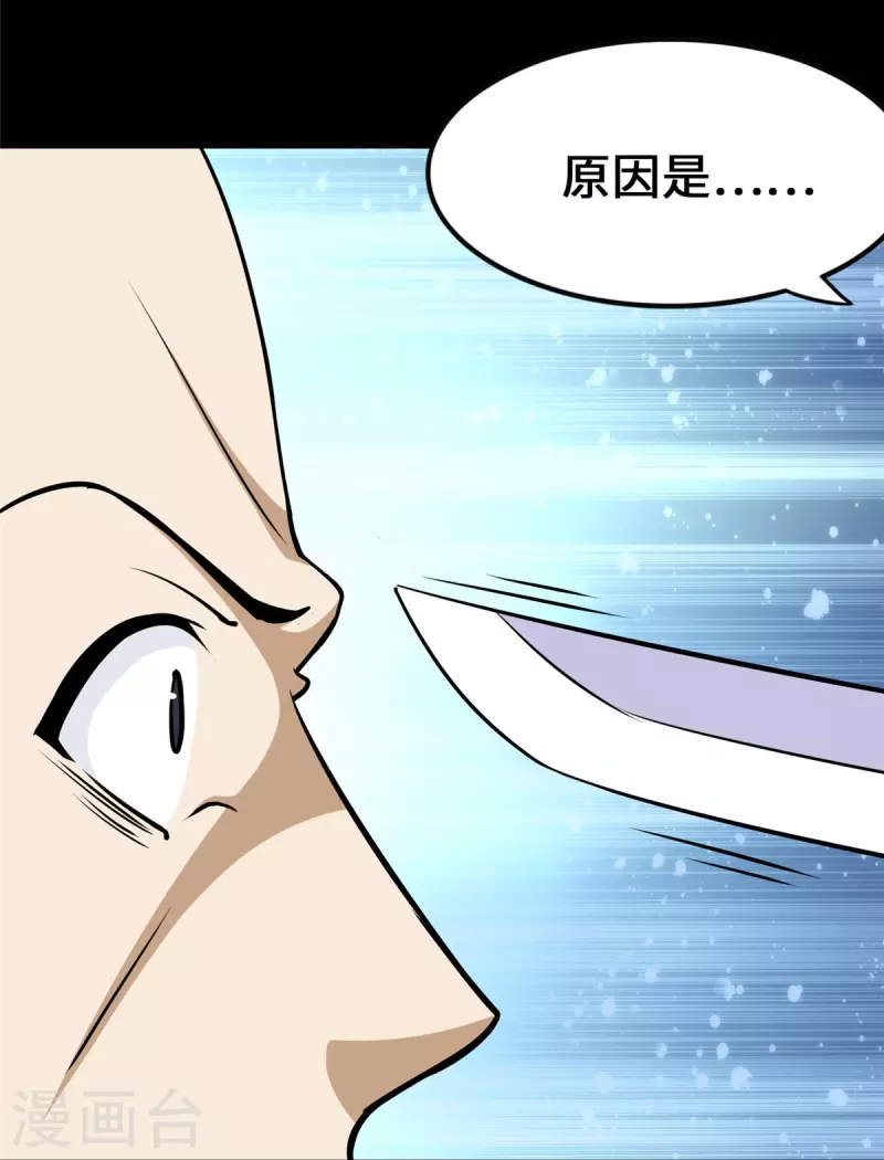  第334话 第18页