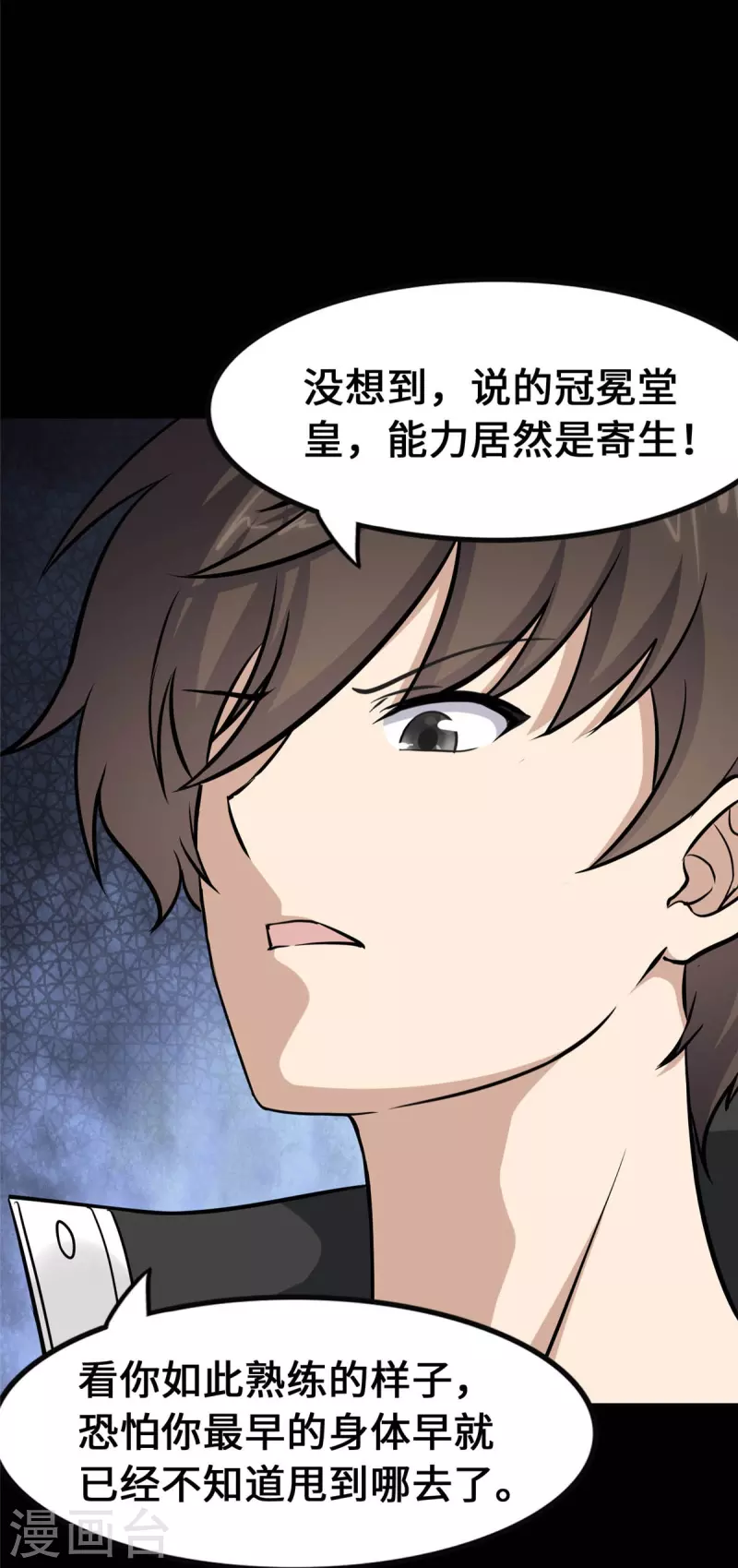  第334话 第22页