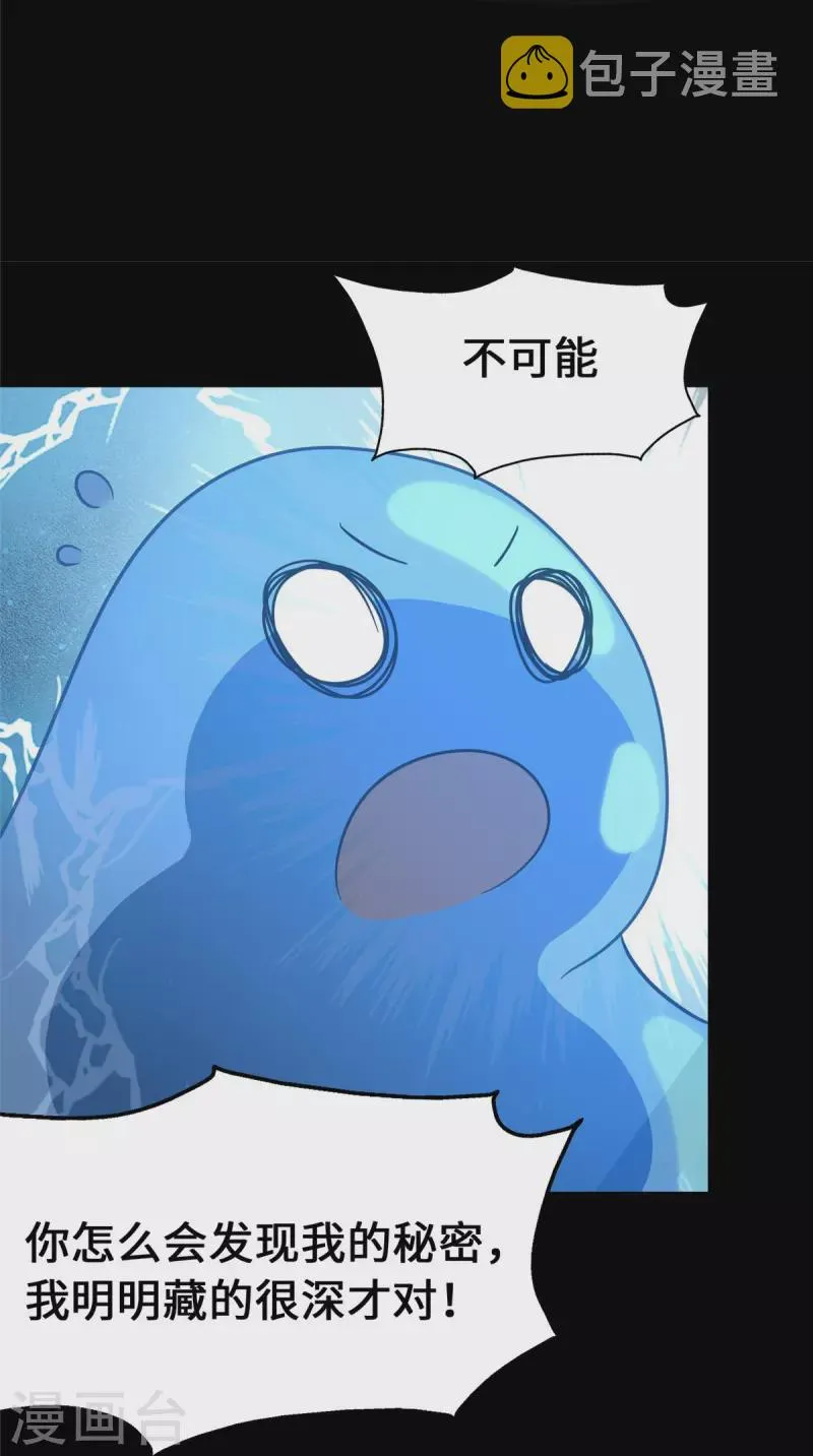  第334话 第24页