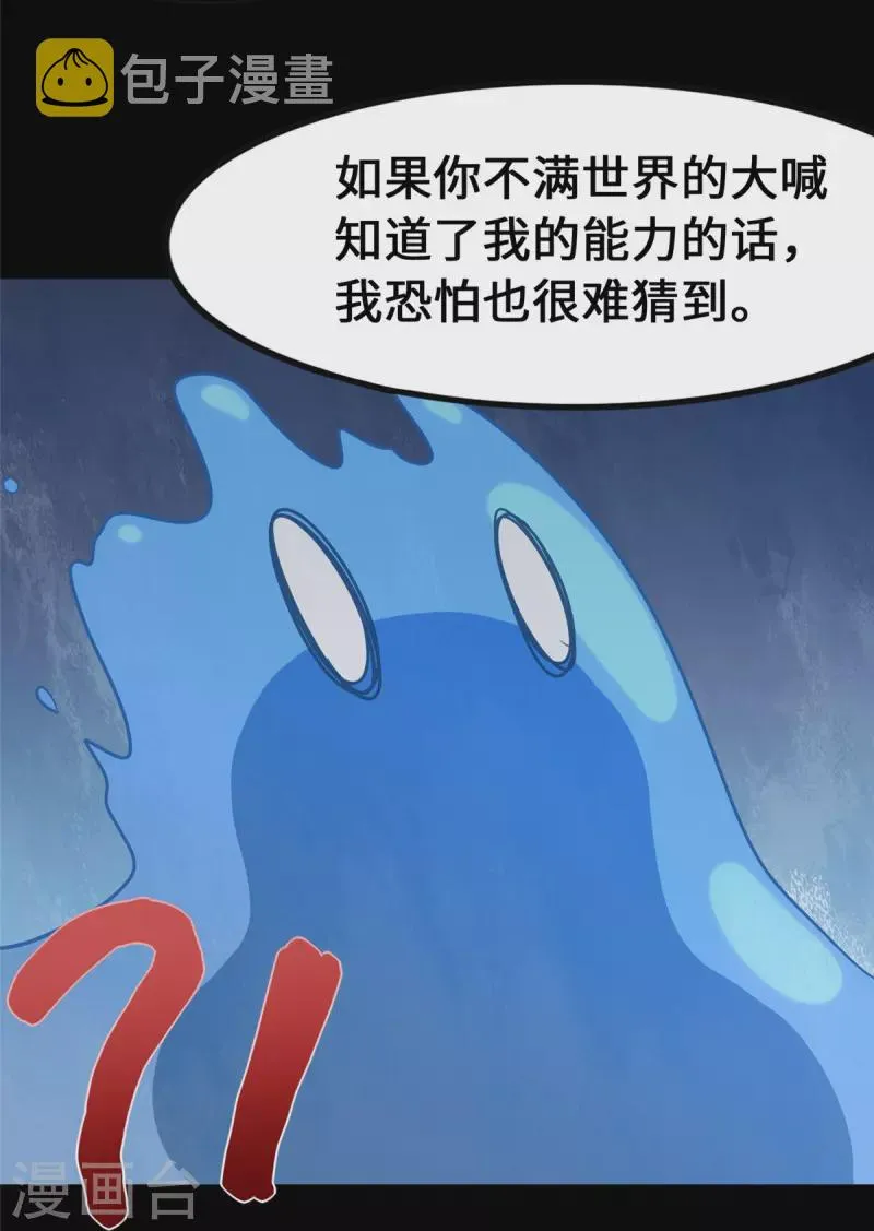 第334话 第26页