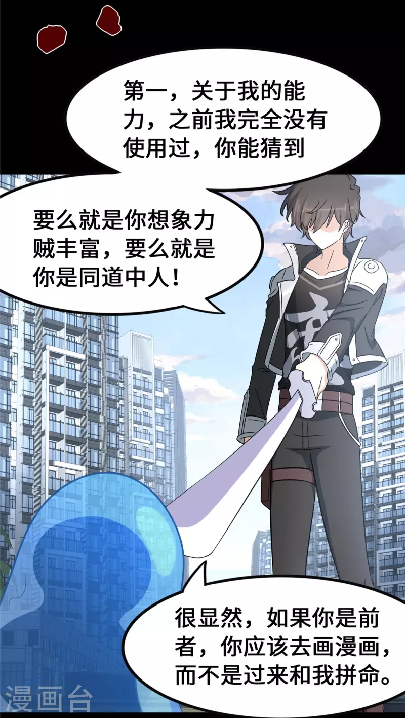  第334话 第27页