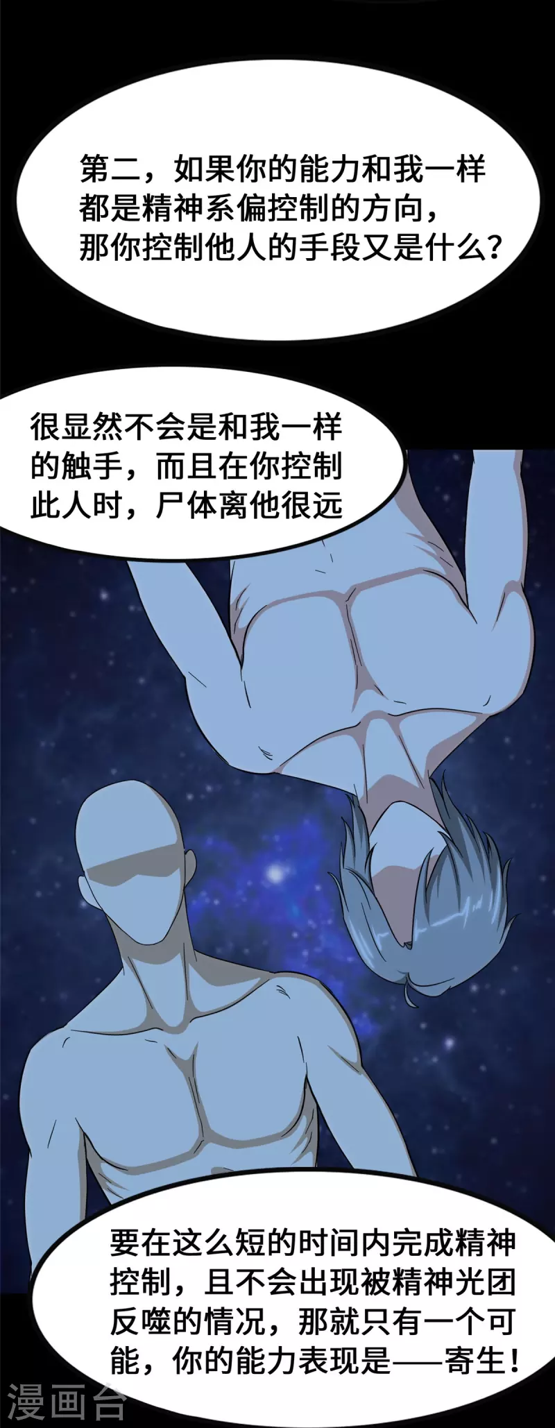  第334话 第28页