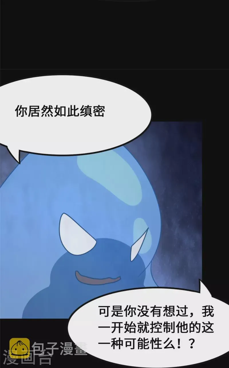  第334话 第29页