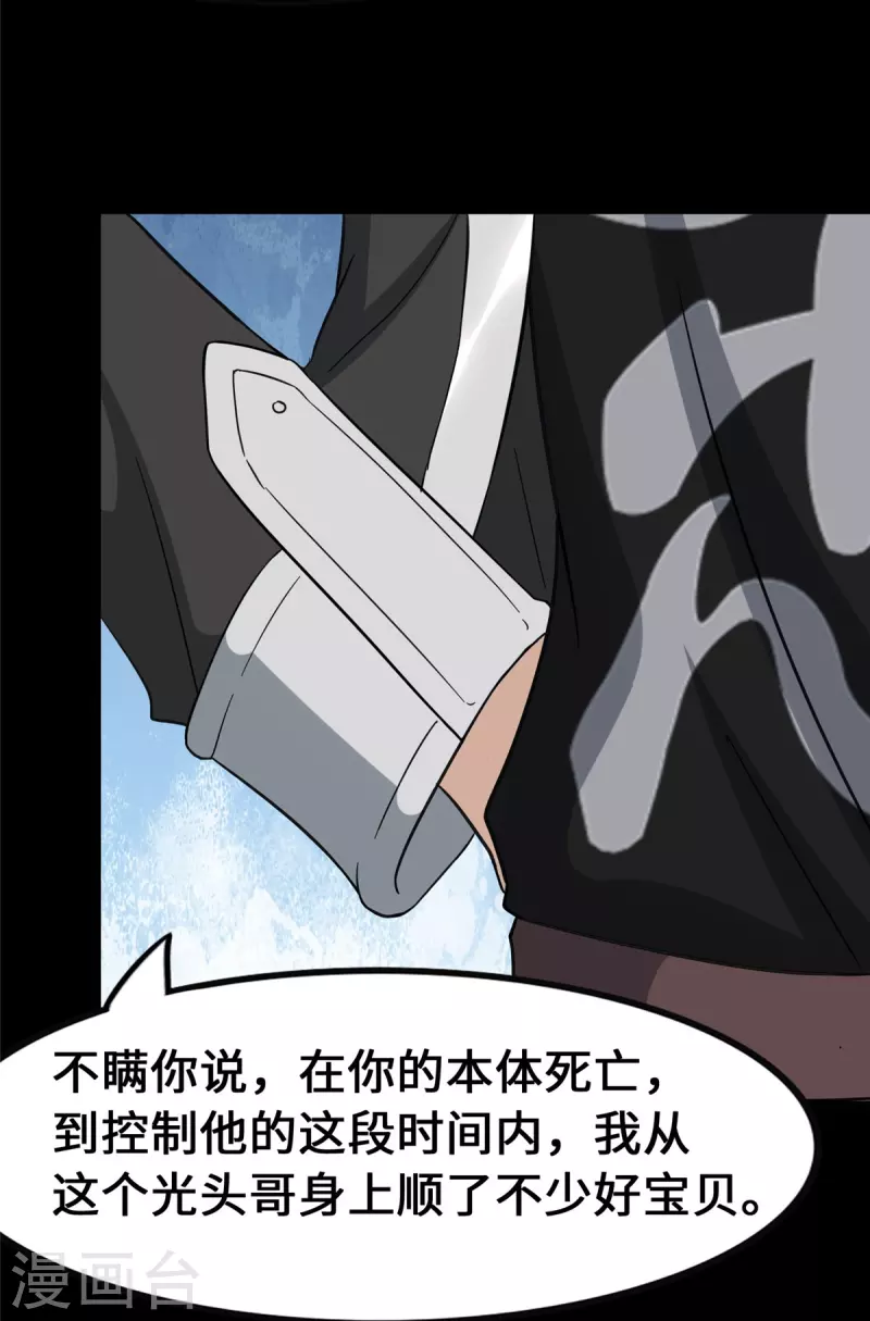  第334话 第31页