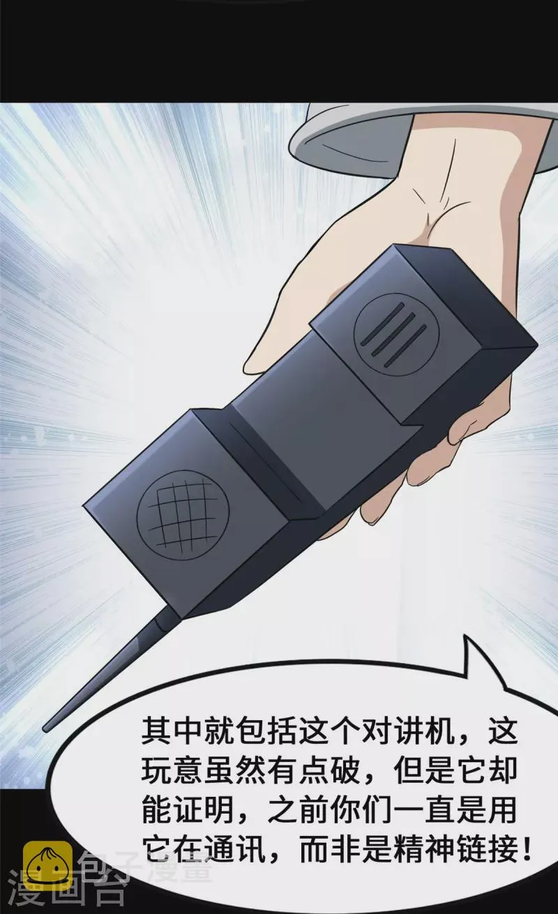  第334话 第32页