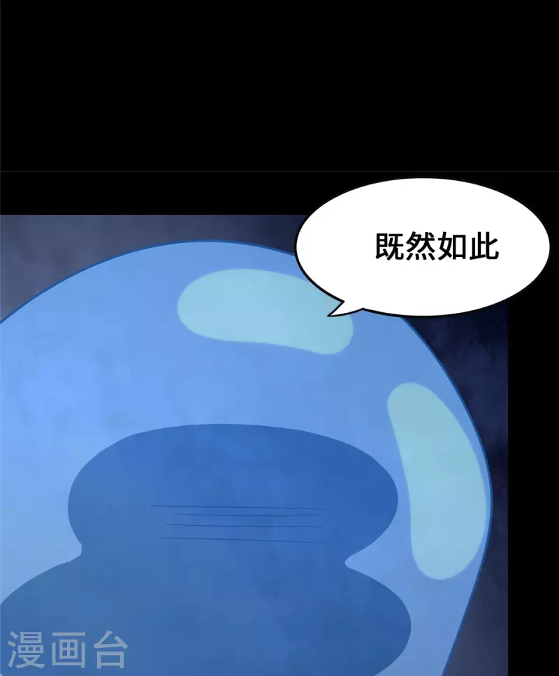  第334话 第34页