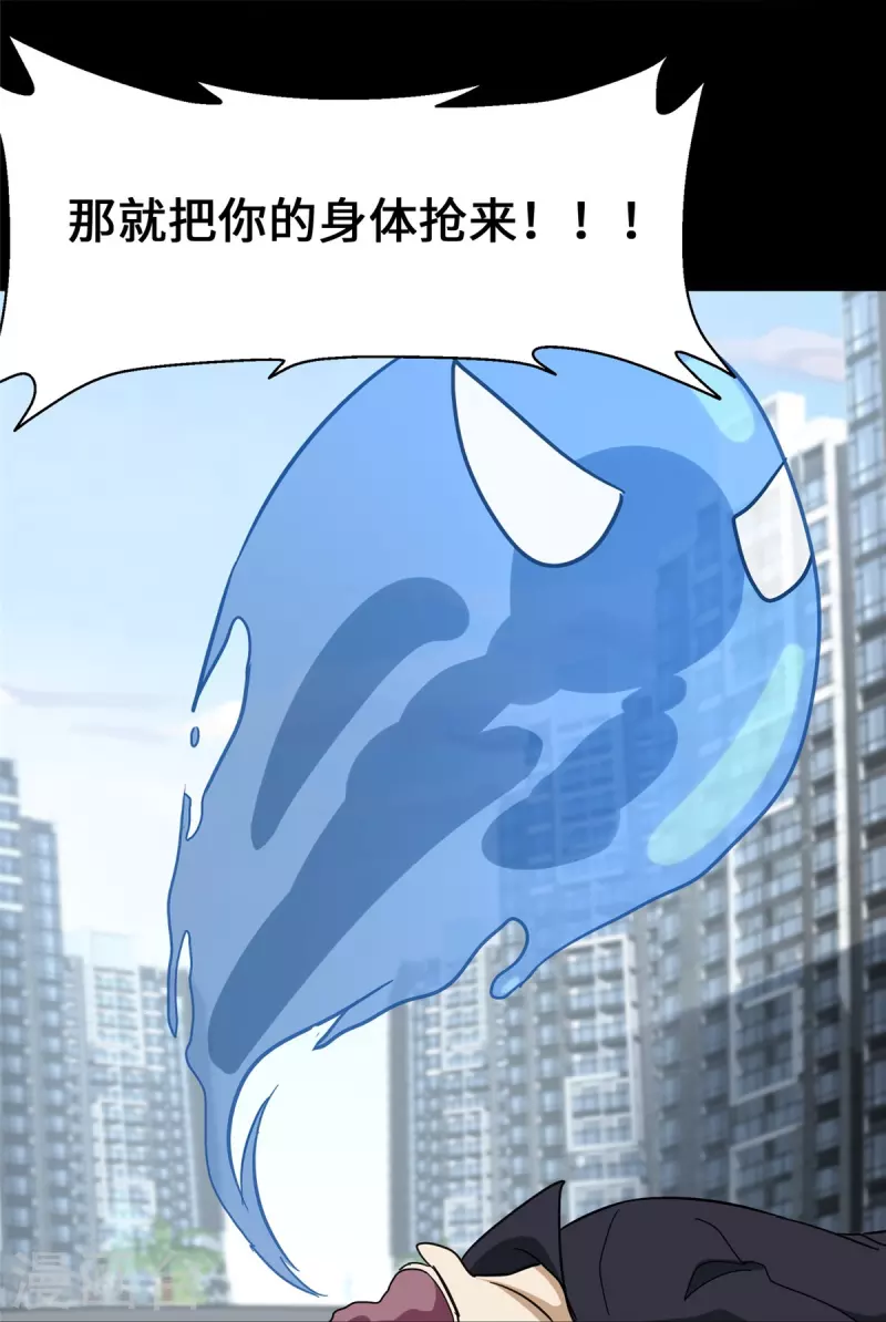  第334话 第35页