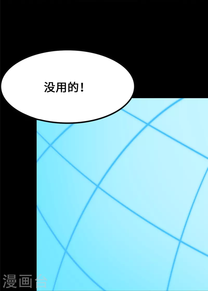  第334话 第36页