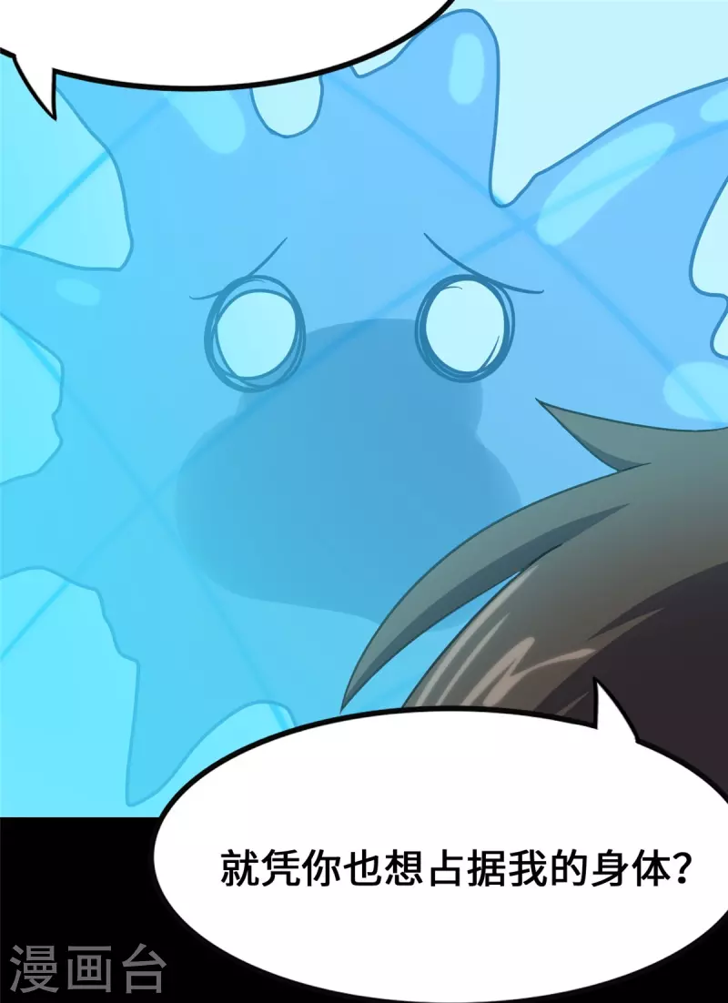  第334话 第39页