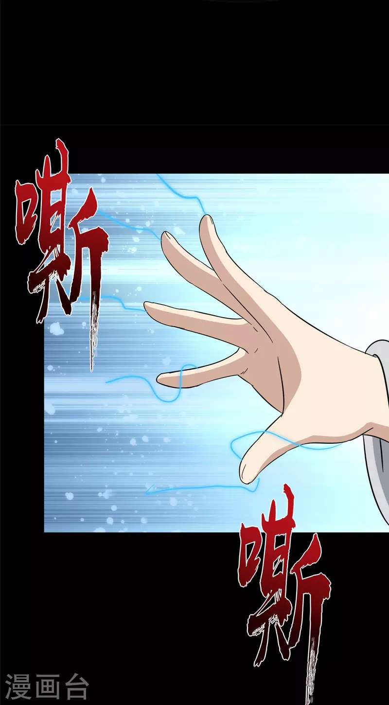  第334话 第40页