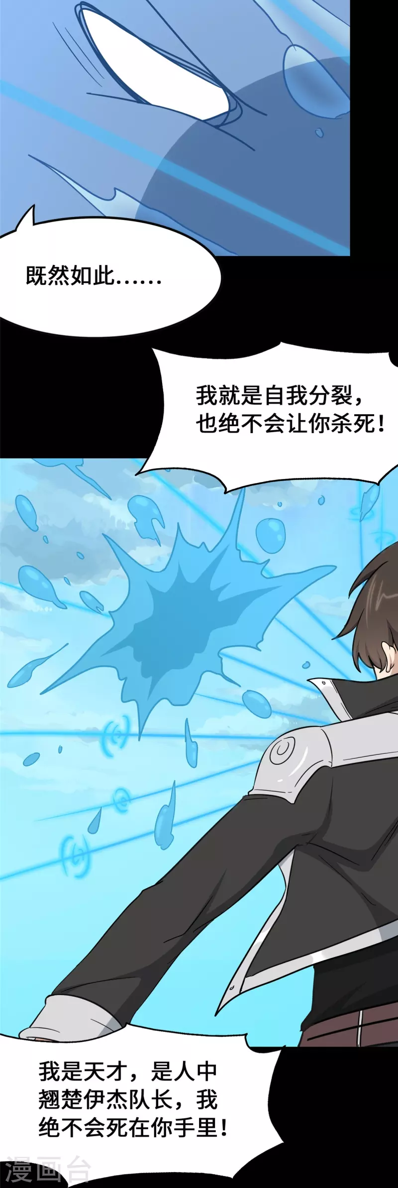  第334话 第42页