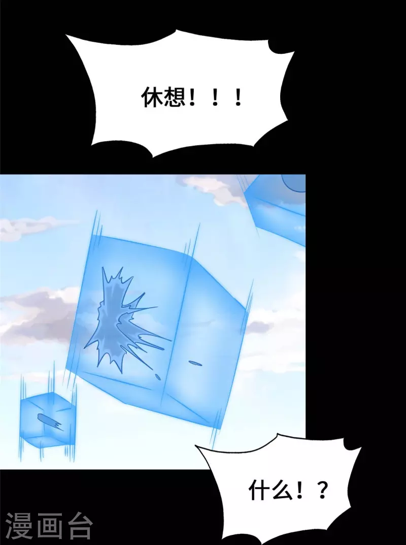  第334话 第44页