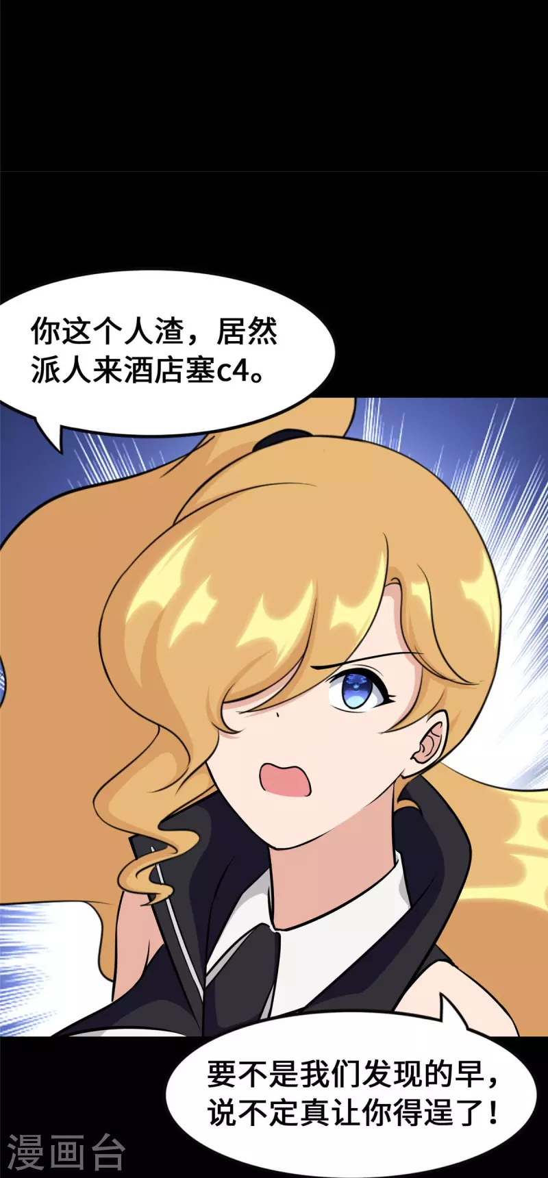  第334话 第48页
