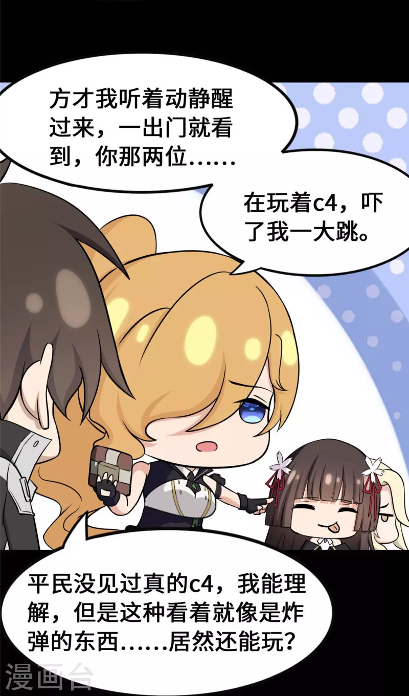  第334话 第50页