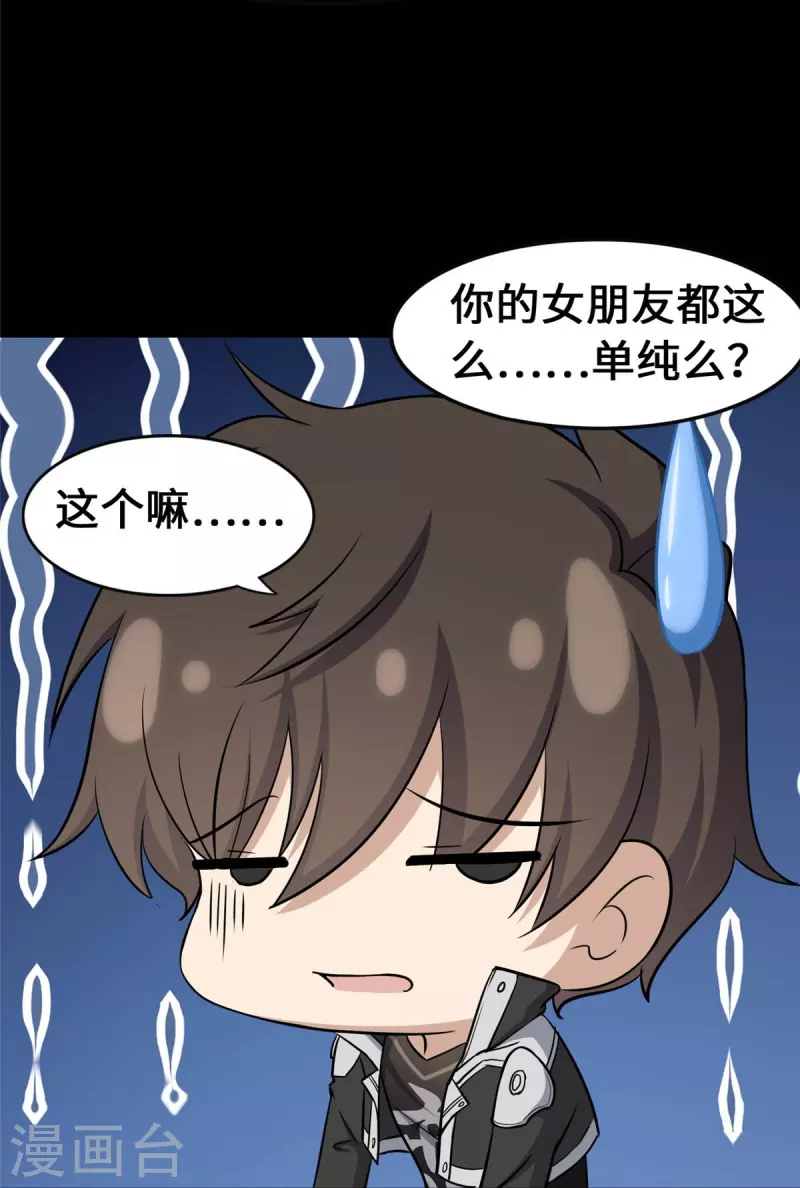  第334话 第51页