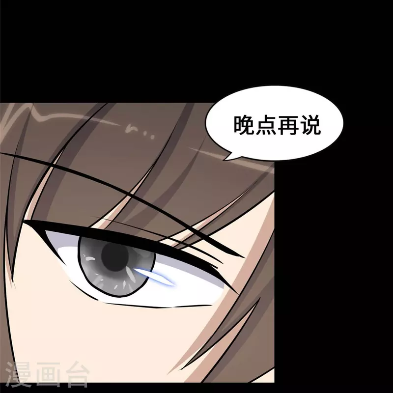  第334话 第52页