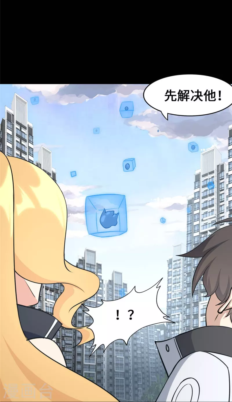  第334话 第53页