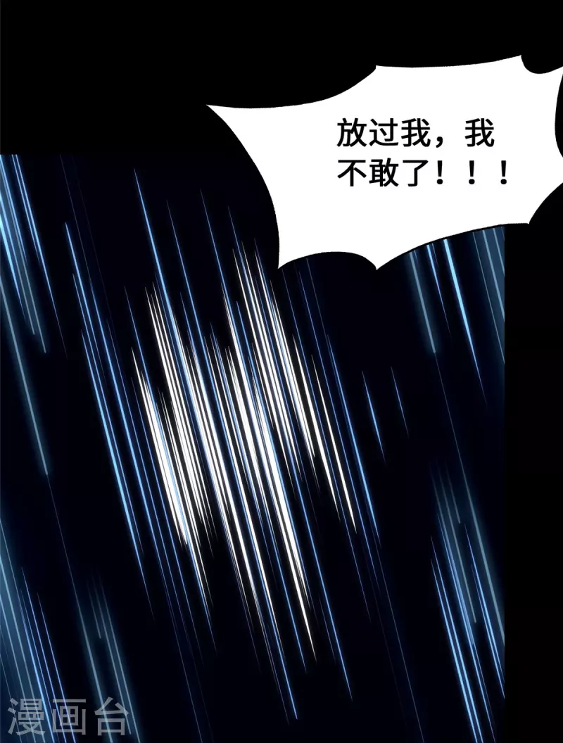  第334话 第63页