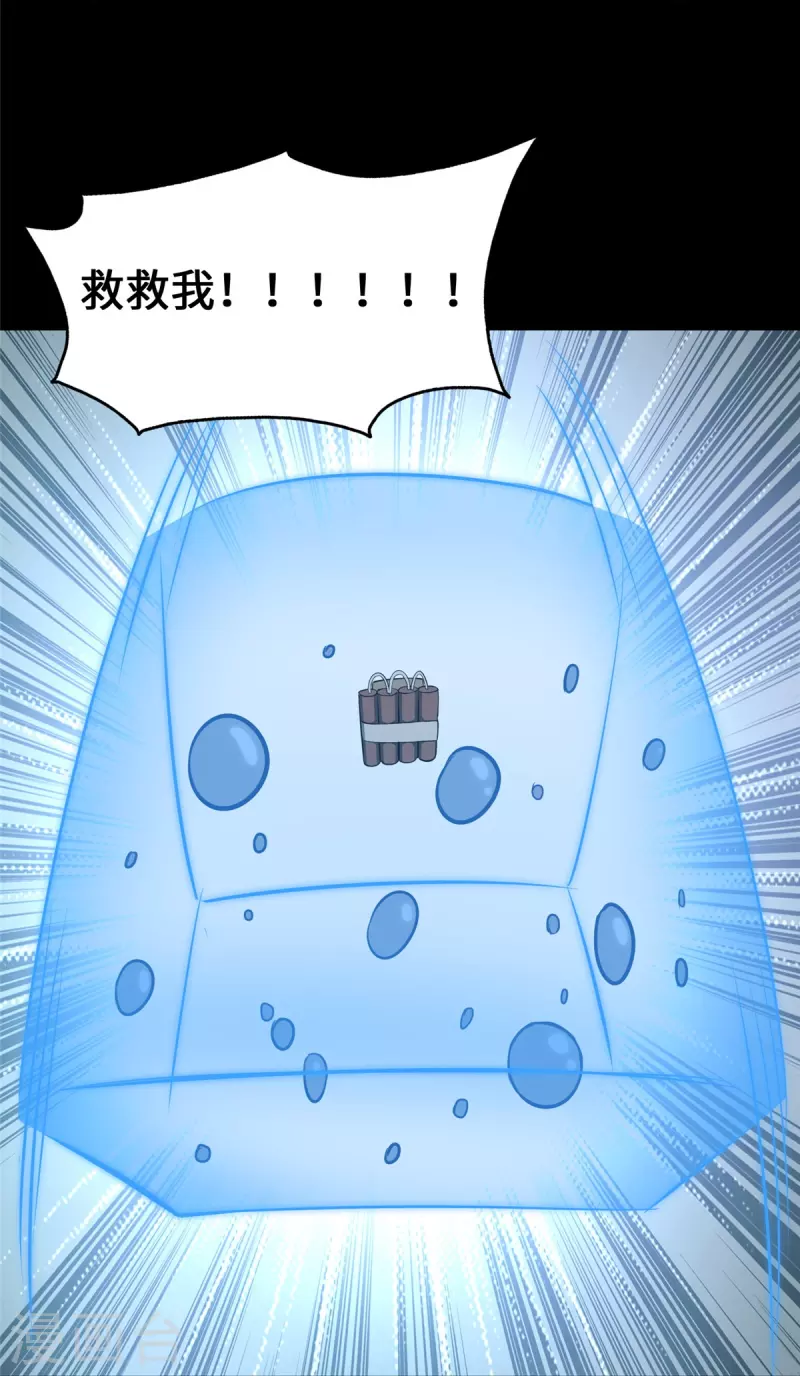  第334话 第64页