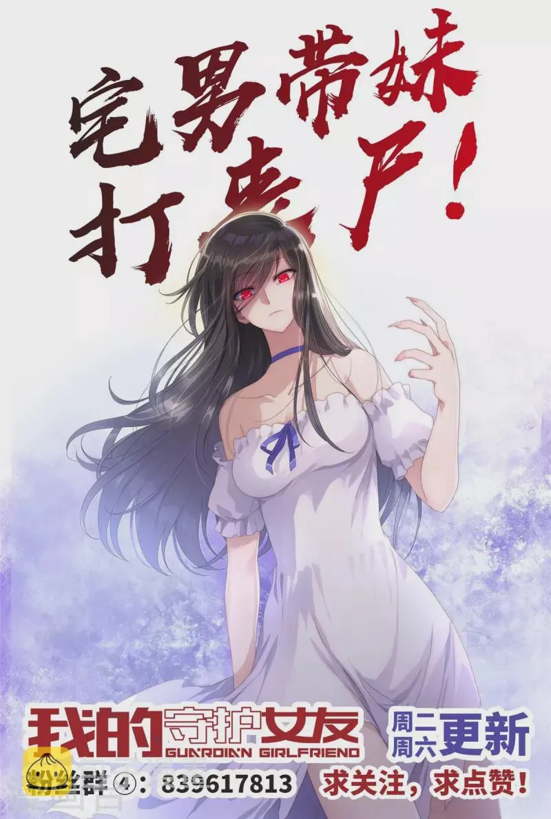  第334话 第67页