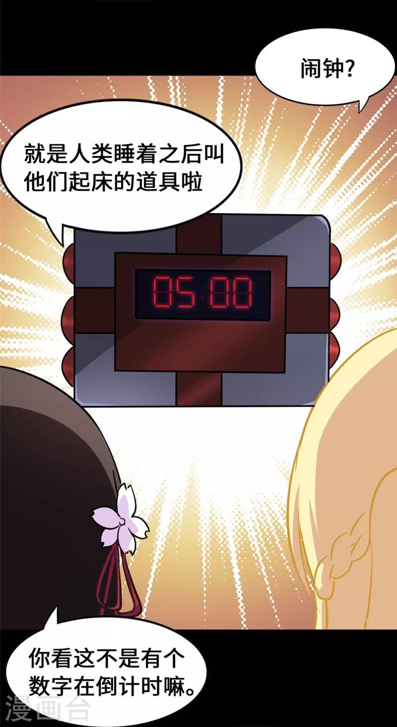  第333话 第4页