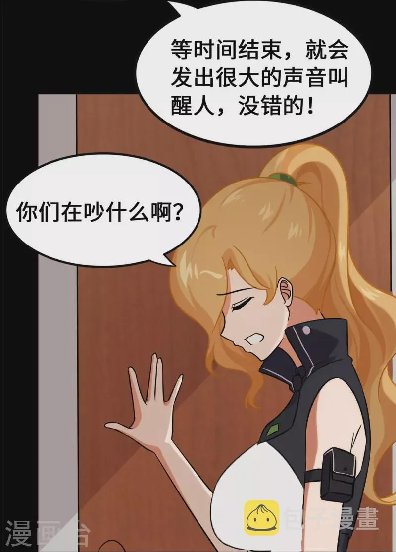  第333话 第5页