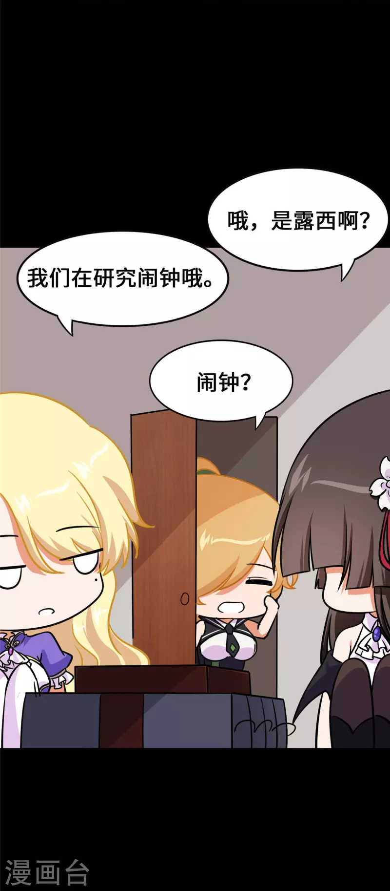  第333话 第6页