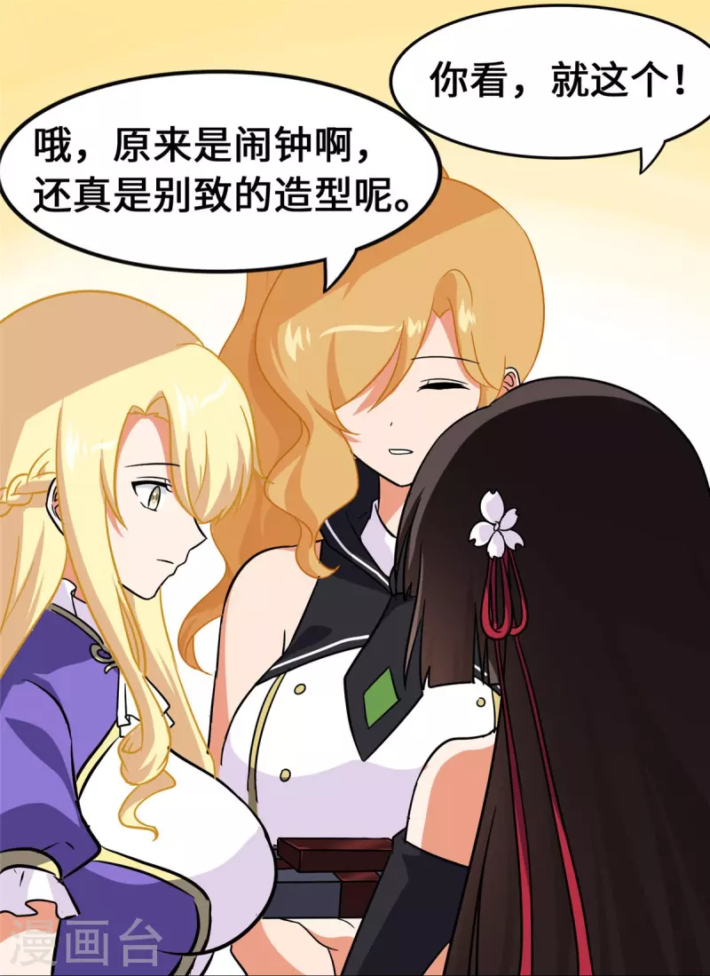  第333话 第7页