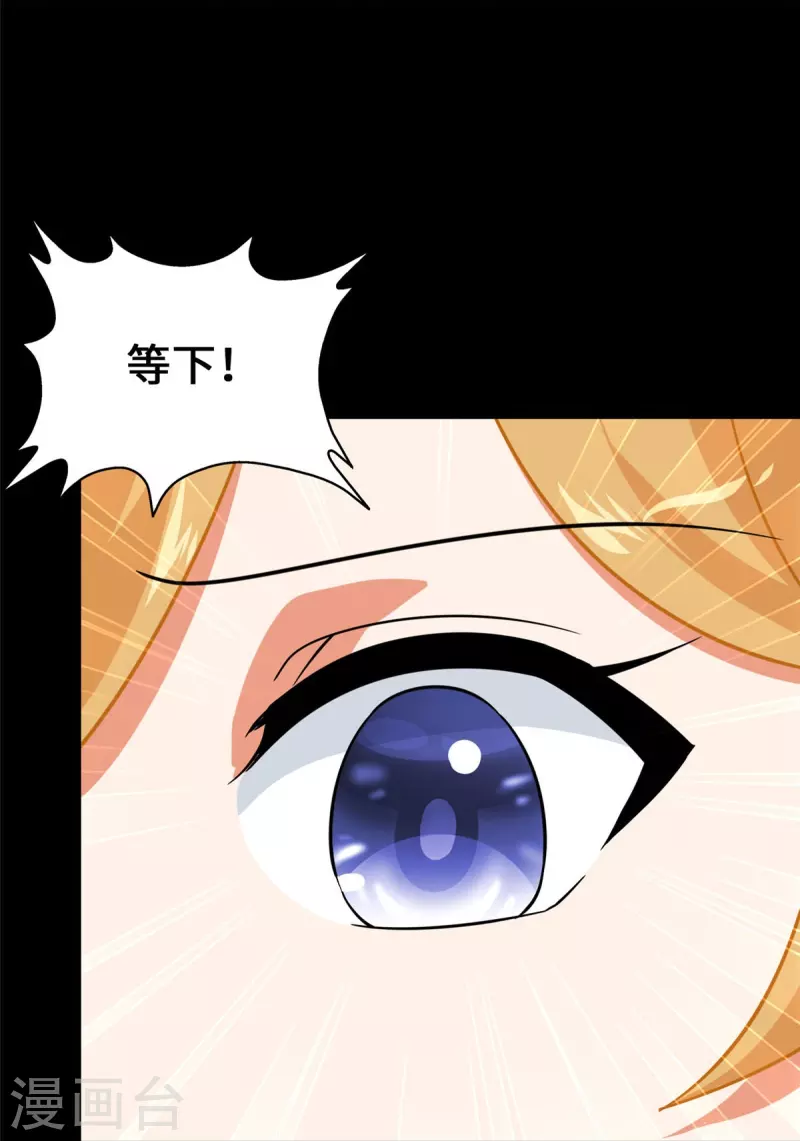  第333话 第8页