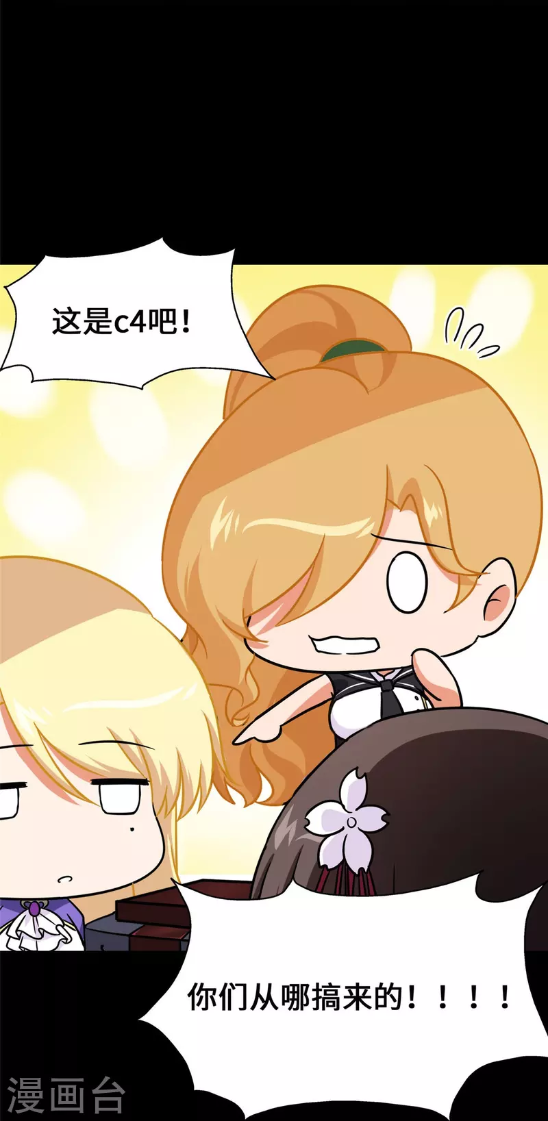  第333话 第9页