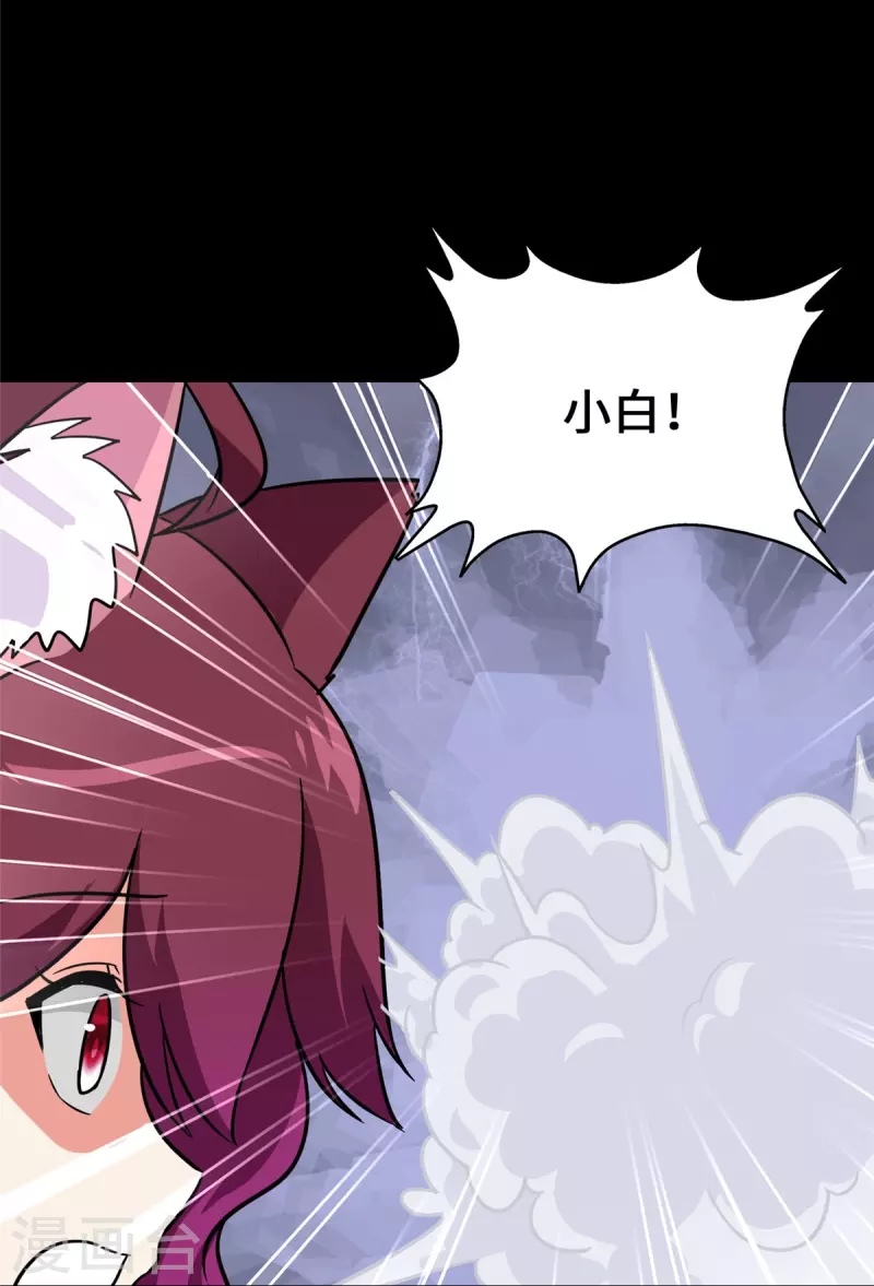  第333话 第20页