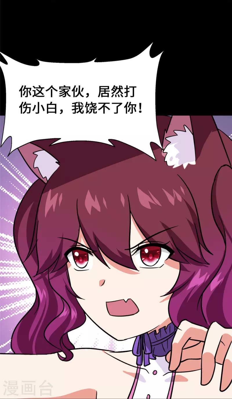  第333话 第21页