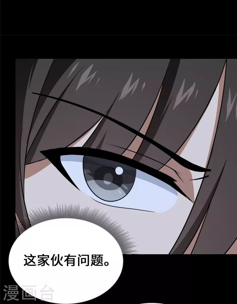  第333话 第32页