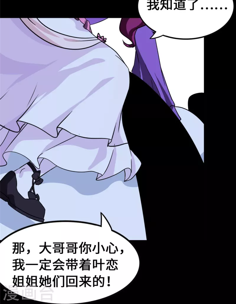  第333话 第35页
